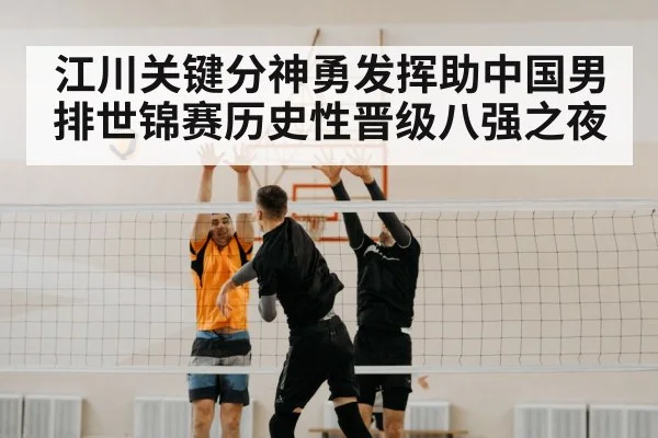 volleyball spike closeup