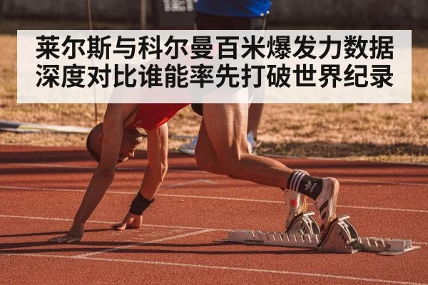track and field sprint race