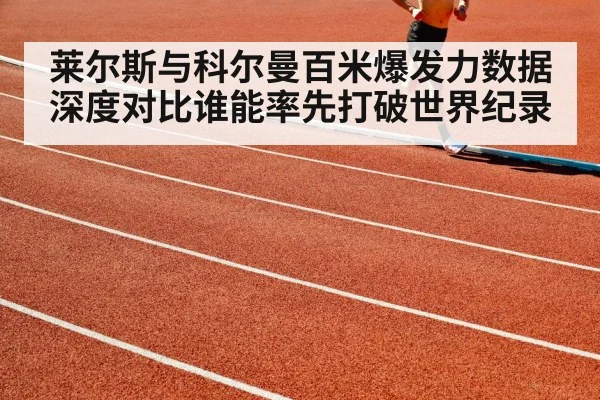 athlete running on track